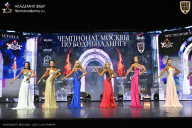 Чемпионат Москвы по бодибилдингу - 2025