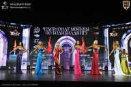 Чемпионат Москвы по бодибилдингу - 2025