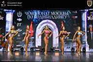 Чемпионат Москвы по бодибилдингу - 2025