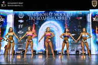 Чемпионат Москвы по бодибилдингу - 2025