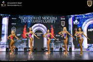 Чемпионат Москвы по бодибилдингу - 2025