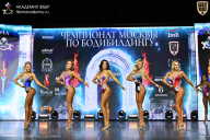 Чемпионат Москвы по бодибилдингу - 2025