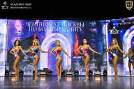 Чемпионат Москвы по бодибилдингу - 2025