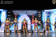 Чемпионат Москвы по бодибилдингу - 2025