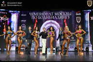 Чемпионат Москвы по бодибилдингу - 2025