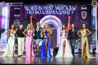 Чемпионат Москвы по бодибилдингу - 2025