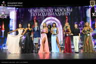 Чемпионат Москвы по бодибилдингу - 2025