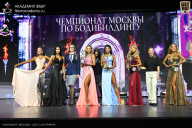 Чемпионат Москвы по бодибилдингу - 2025