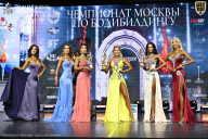 Чемпионат Москвы по бодибилдингу - 2025