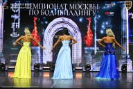 Чемпионат Москвы по бодибилдингу - 2025