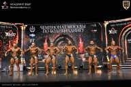 Чемпионат Москвы по бодибилдингу - 2025