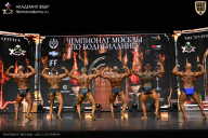 Чемпионат Москвы по бодибилдингу - 2025