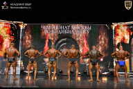 Чемпионат Москвы по бодибилдингу - 2025