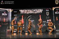 Чемпионат Москвы по бодибилдингу - 2025