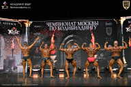 Чемпионат Москвы по бодибилдингу - 2025