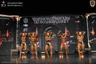 Чемпионат Москвы по бодибилдингу - 2025