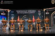 Чемпионат Москвы по бодибилдингу - 2025