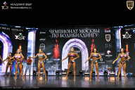 Чемпионат Москвы по бодибилдингу - 2025