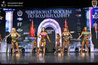 Чемпионат Москвы по бодибилдингу - 2025