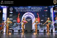 Чемпионат Москвы по бодибилдингу - 2025