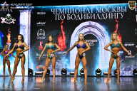 Чемпионат Москвы по бодибилдингу - 2025