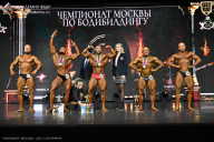 Чемпионат Москвы по бодибилдингу - 2025