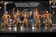 Чемпионат Москвы по бодибилдингу - 2025