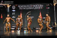 Чемпионат Москвы по бодибилдингу - 2025