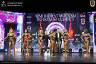 Чемпионат Москвы по бодибилдингу - 2025