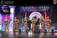 Чемпионат Москвы по бодибилдингу - 2025