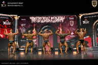 Чемпионат Москвы по бодибилдингу - 2025