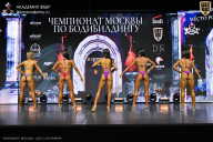 Чемпионат Москвы по бодибилдингу - 2025