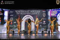 Чемпионат Москвы по бодибилдингу - 2025