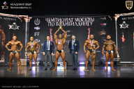 Чемпионат Москвы по бодибилдингу - 2025