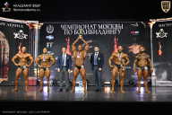 Чемпионат Москвы по бодибилдингу - 2025