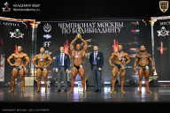 Чемпионат Москвы по бодибилдингу - 2025