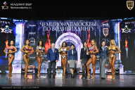 Чемпионат Москвы по бодибилдингу - 2025