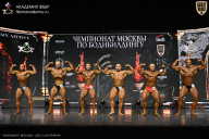Чемпионат Москвы по бодибилдингу - 2025