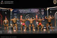 Чемпионат Москвы по бодибилдингу - 2025