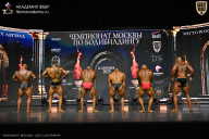 Чемпионат Москвы по бодибилдингу - 2025