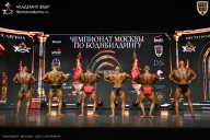 Чемпионат Москвы по бодибилдингу - 2025