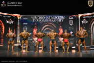 Чемпионат Москвы по бодибилдингу - 2025