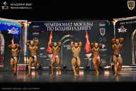 Чемпионат Москвы по бодибилдингу - 2025