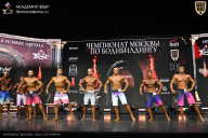 Чемпионат Москвы по бодибилдингу - 2025