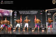 Чемпионат Москвы по бодибилдингу - 2025