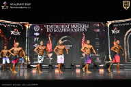 Чемпионат Москвы по бодибилдингу - 2025