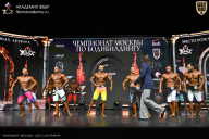 Чемпионат Москвы по бодибилдингу - 2025