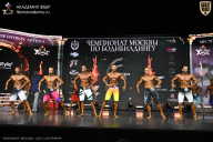 Чемпионат Москвы по бодибилдингу - 2025