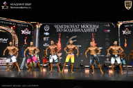 Чемпионат Москвы по бодибилдингу - 2025