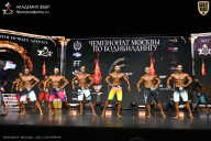 Чемпионат Москвы по бодибилдингу - 2025